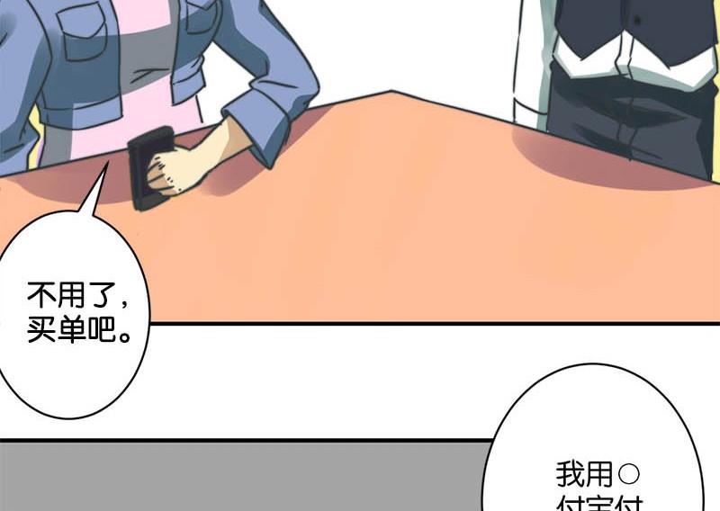 爱上一个不该爱的人祁隆简谱漫画,第55话2图