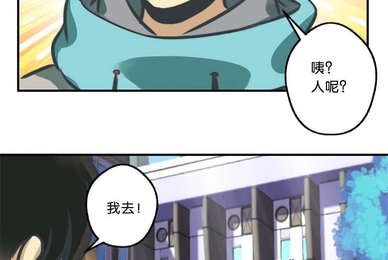 爱上一个不该爱的人祁隆简谱漫画,第11话2图