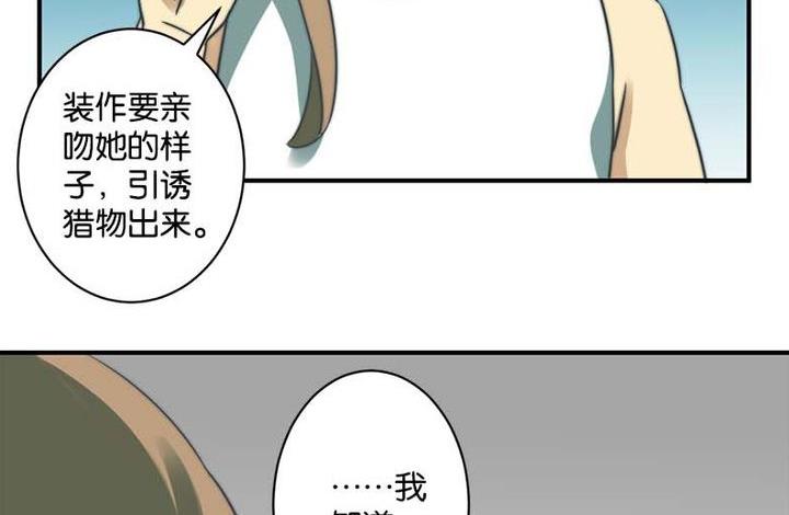 爱上一个不该爱的人祁隆简谱漫画,第56话2图
