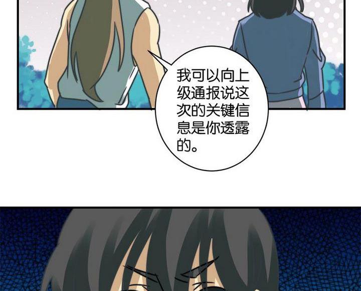 爱上一个不该爱的人祁隆简谱漫画,第59话2图
