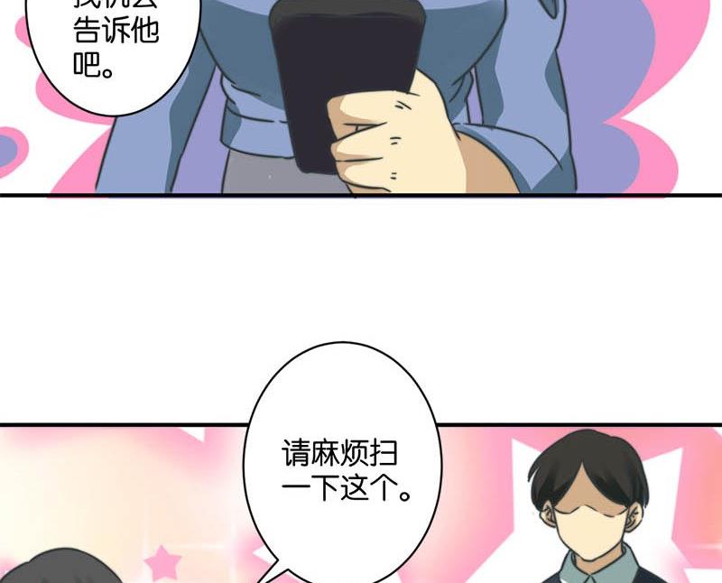 爱上一个不该爱的人祁隆简谱漫画,第55话1图