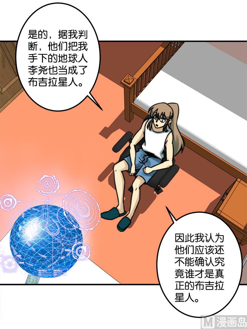 爱上一个不该爱的人祁隆简谱漫画,第47话2图