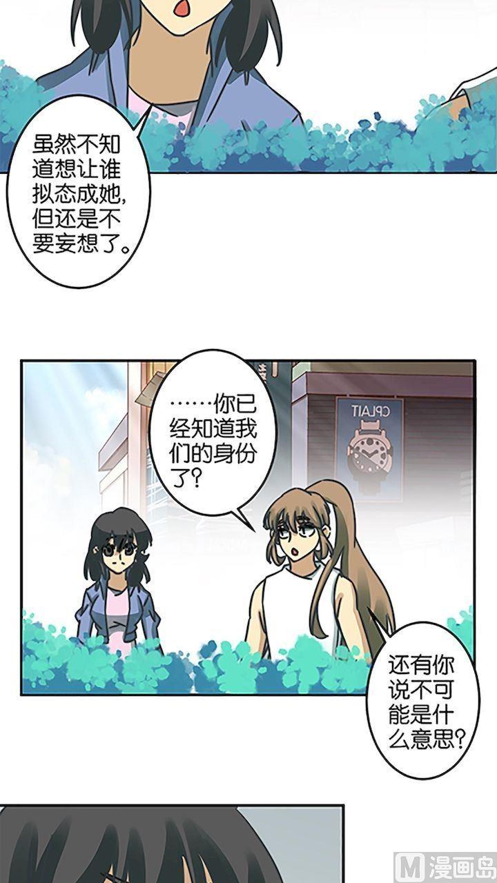 爱上一个不该爱的人祁隆简谱漫画,第58话2图
