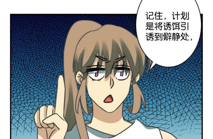 爱上一个不该爱的人祁隆简谱漫画,第56话1图