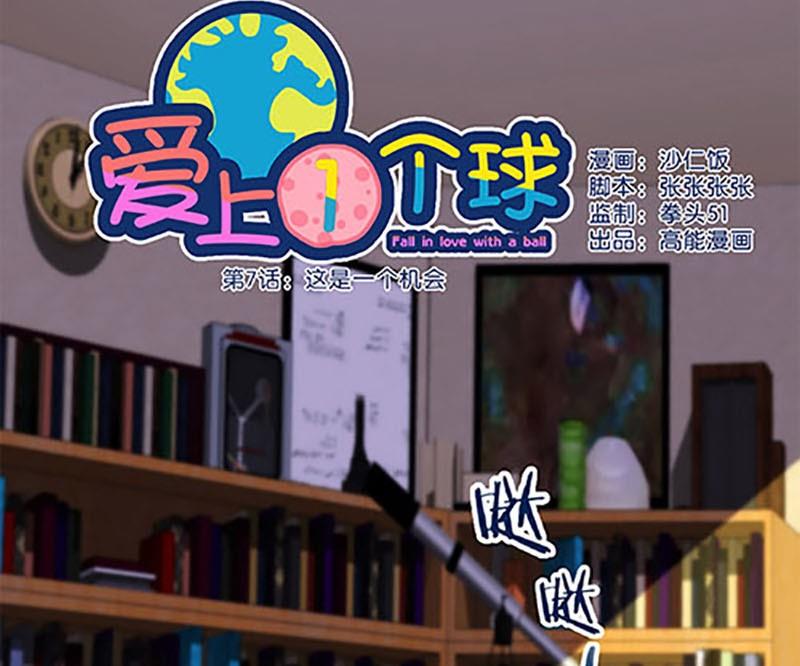 爱上一个不该爱的人祁隆简谱漫画,第7话1图