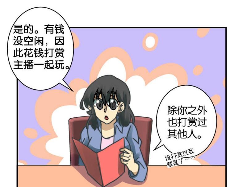 爱上一个不该爱的人祁隆简谱漫画,第55话2图
