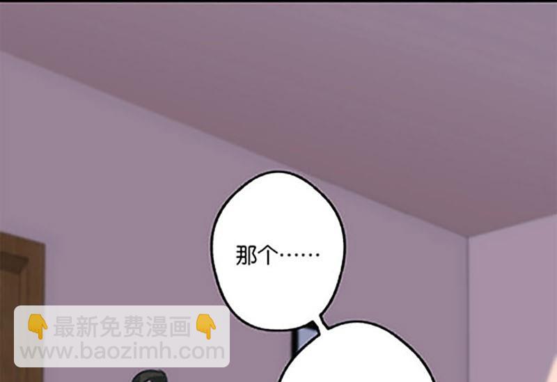 爱上一个不该爱的人祁隆简谱漫画,第7话2图
