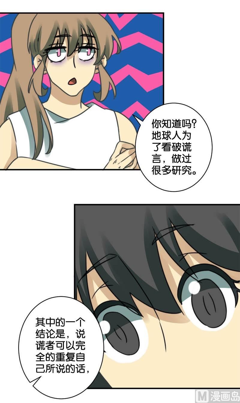 爱上一个不该爱的人祁隆简谱漫画,第55话1图