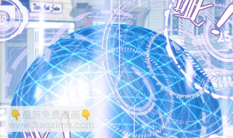 爱上一个球漫画,第14话2图