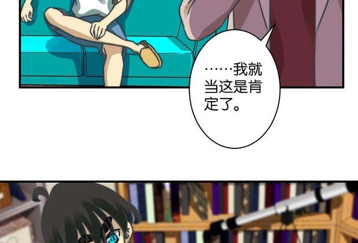 爱上一个不该爱的人祁隆简谱漫画,第56话1图