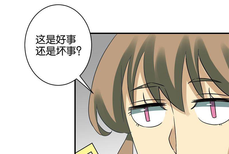 爱上一个不该爱的人祁隆简谱漫画,第57话2图