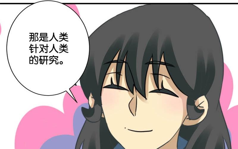 爱上一个不该爱的人祁隆简谱漫画,第55话2图