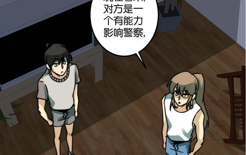 爱上一个球漫画,第44话2图