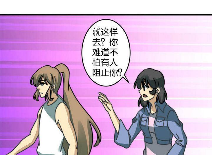 爱上一个不该爱的人祁隆简谱漫画,第60话1图