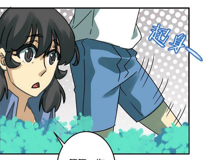 爱上一个不该爱的人祁隆简谱漫画,第60话2图