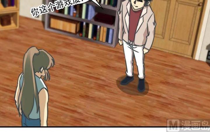 爱上一个不该爱的人祁隆简谱漫画,第56话2图