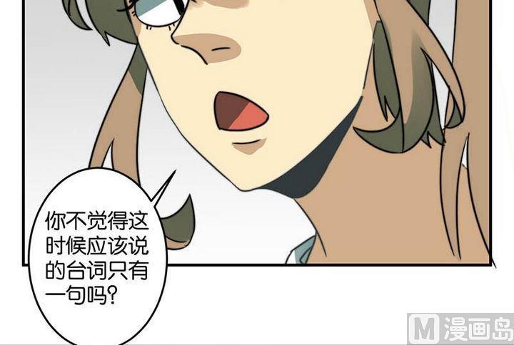 爱上一个不该爱的人祁隆简谱漫画,第60话1图