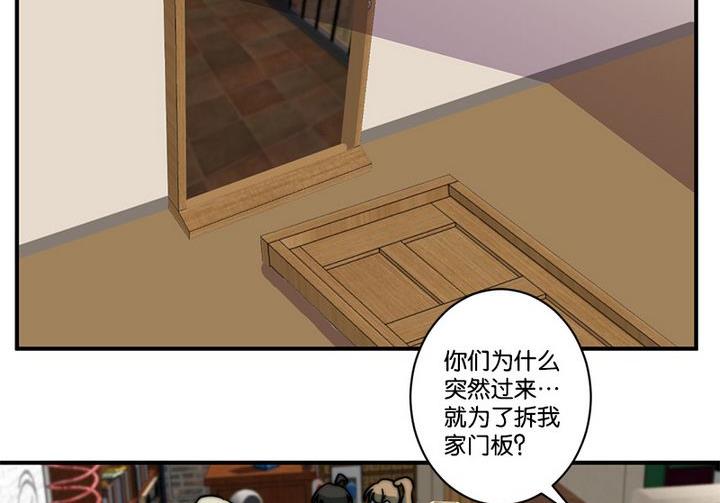 爱上一个浪漫的人孟庭苇漫画,第69话2图