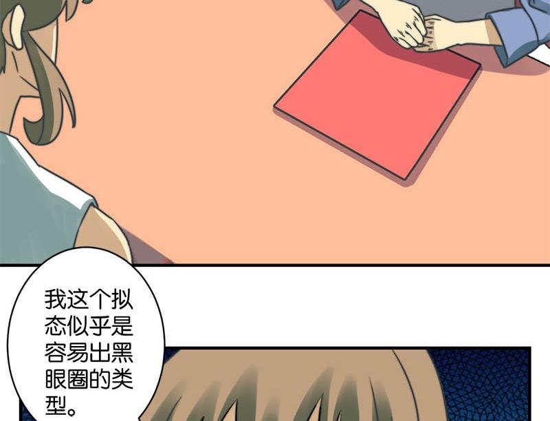 爱上一个不该爱的人祁隆简谱漫画,第55话1图