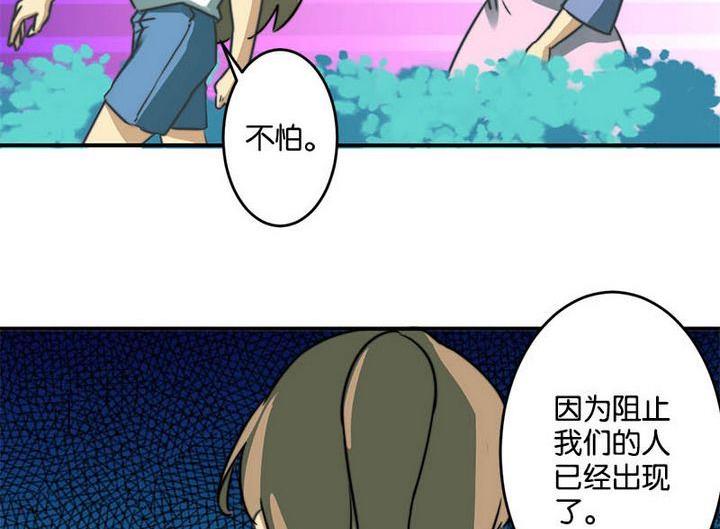 爱上一个不该爱的人祁隆简谱漫画,第60话2图