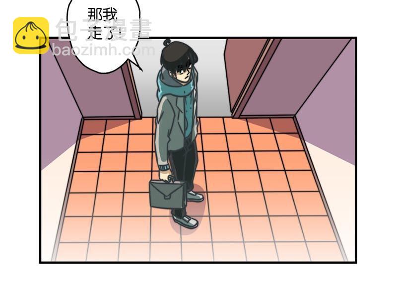 爱上一个不该爱的人祁隆简谱漫画,第20话2图