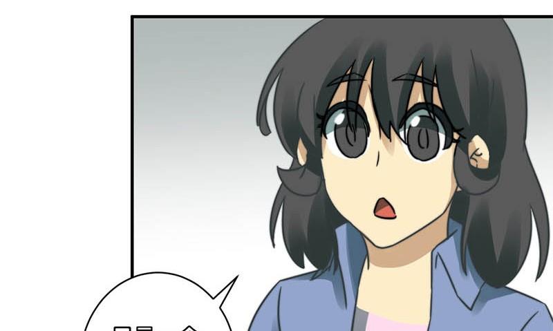 爱上一个不该爱的人祁隆简谱漫画,第55话1图