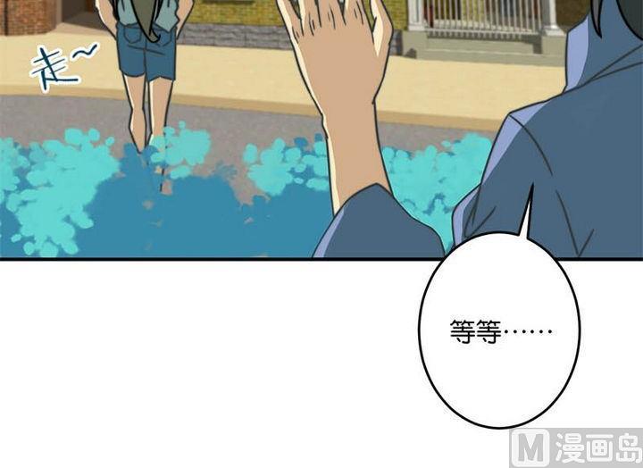 爱上一个不该爱的人祁隆简谱漫画,第60话2图