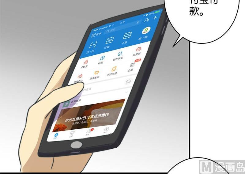 爱上一个不该爱的人祁隆简谱漫画,第55话1图