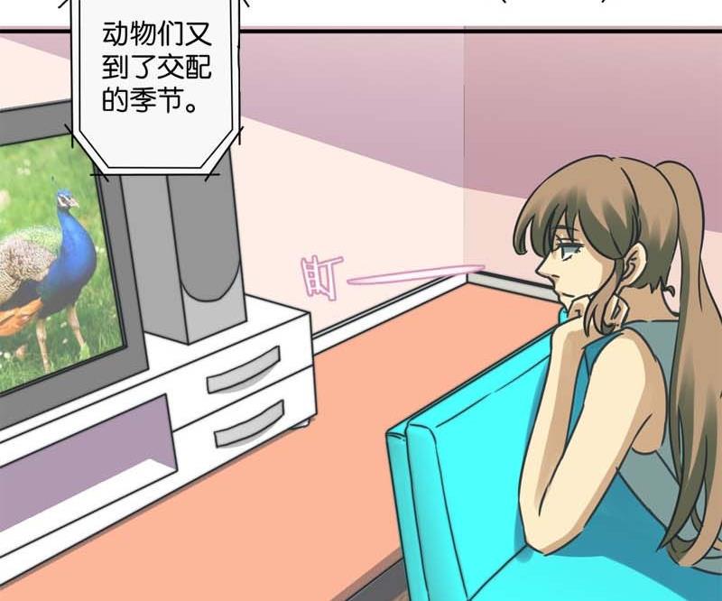 爱上一个不该爱的人祁隆简谱漫画,第25话2图
