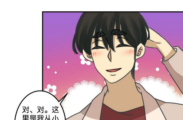 爱上一个不该爱的人祁隆简谱漫画,第61话2图