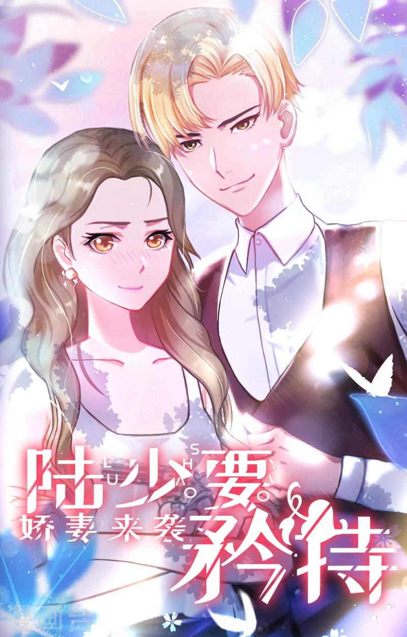 总裁大人要闪婚漫画,第18话 我不会回去！1图