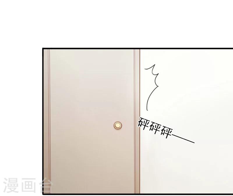 总裁大人要宠免费全文漫画,第26话 欺人太甚2图