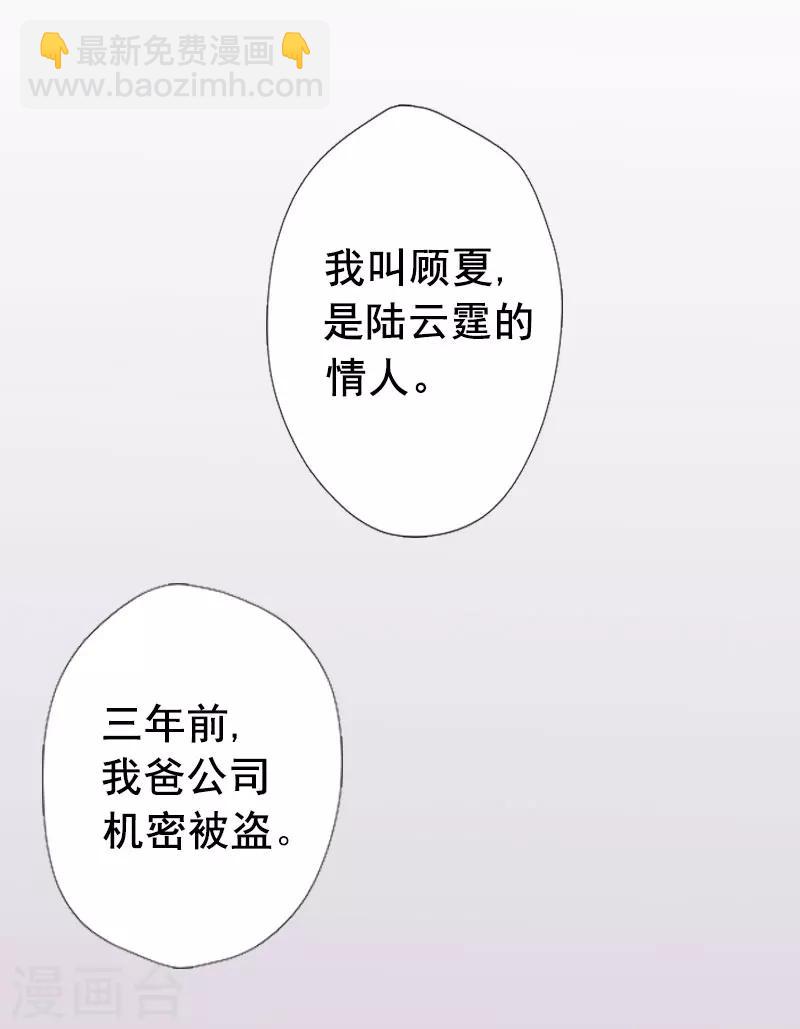 总裁大人要矜持漫画,第1话 同床异梦2图