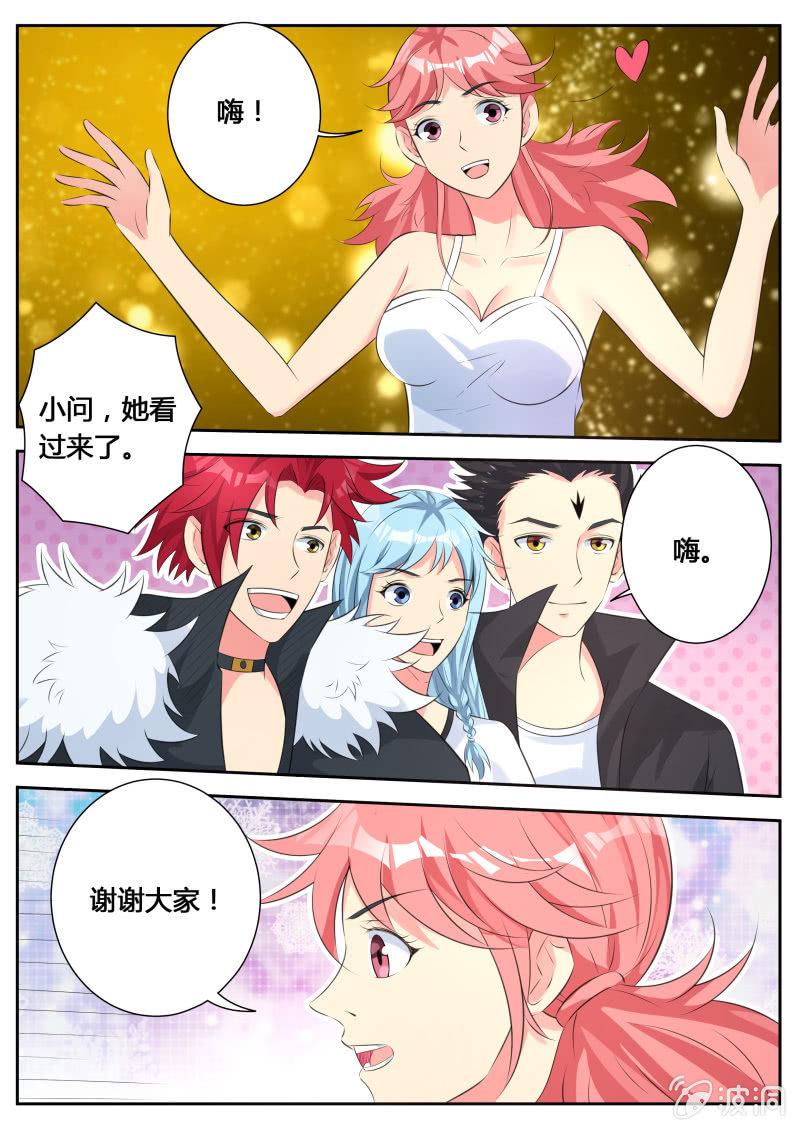 我是男主他爸txt全文下载漫画,第17话 提醒1图