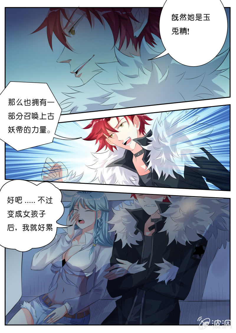 我是男主诛杀志师妹们的白月光漫画,第四话 漫展上的偶像2图