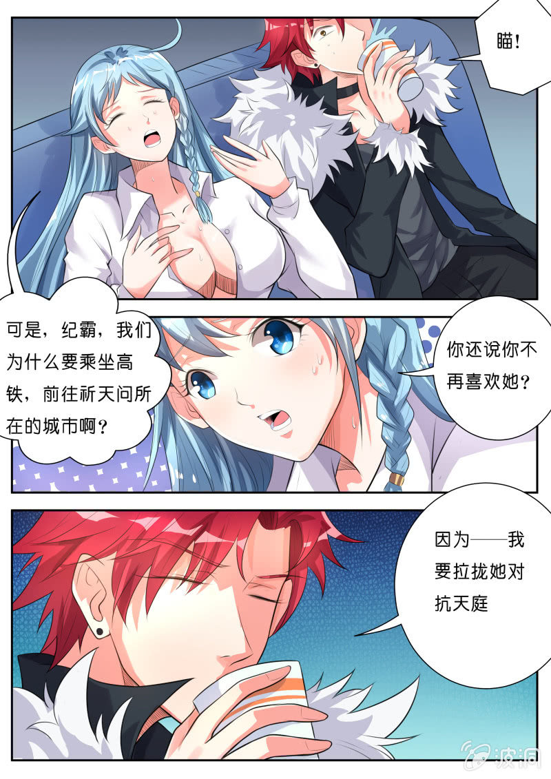 我是男主诛杀志师妹们的白月光漫画,第四话 漫展上的偶像1图