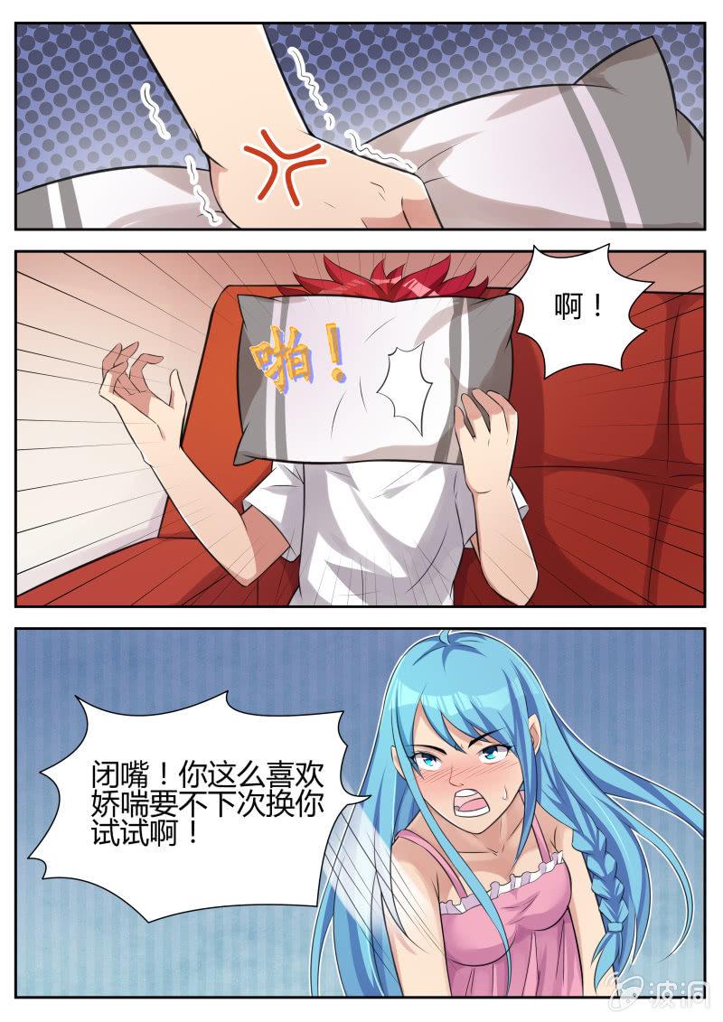 我是男主的弟弟漫画,第21话：深夜修炼2图