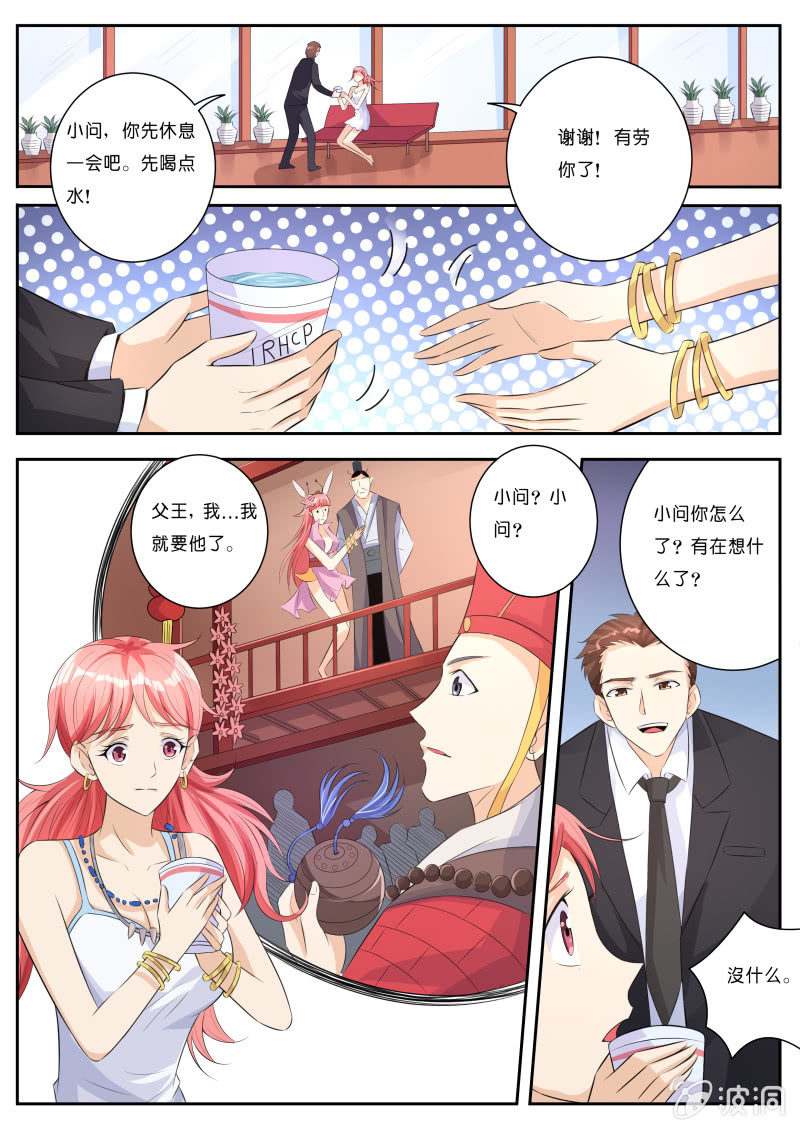 我是男主妹妹漫画,第七话 谁才是主人？2图