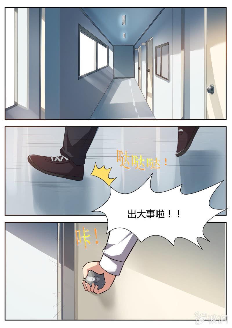 我是男主角电视剧漫画,第20话：潜入1图