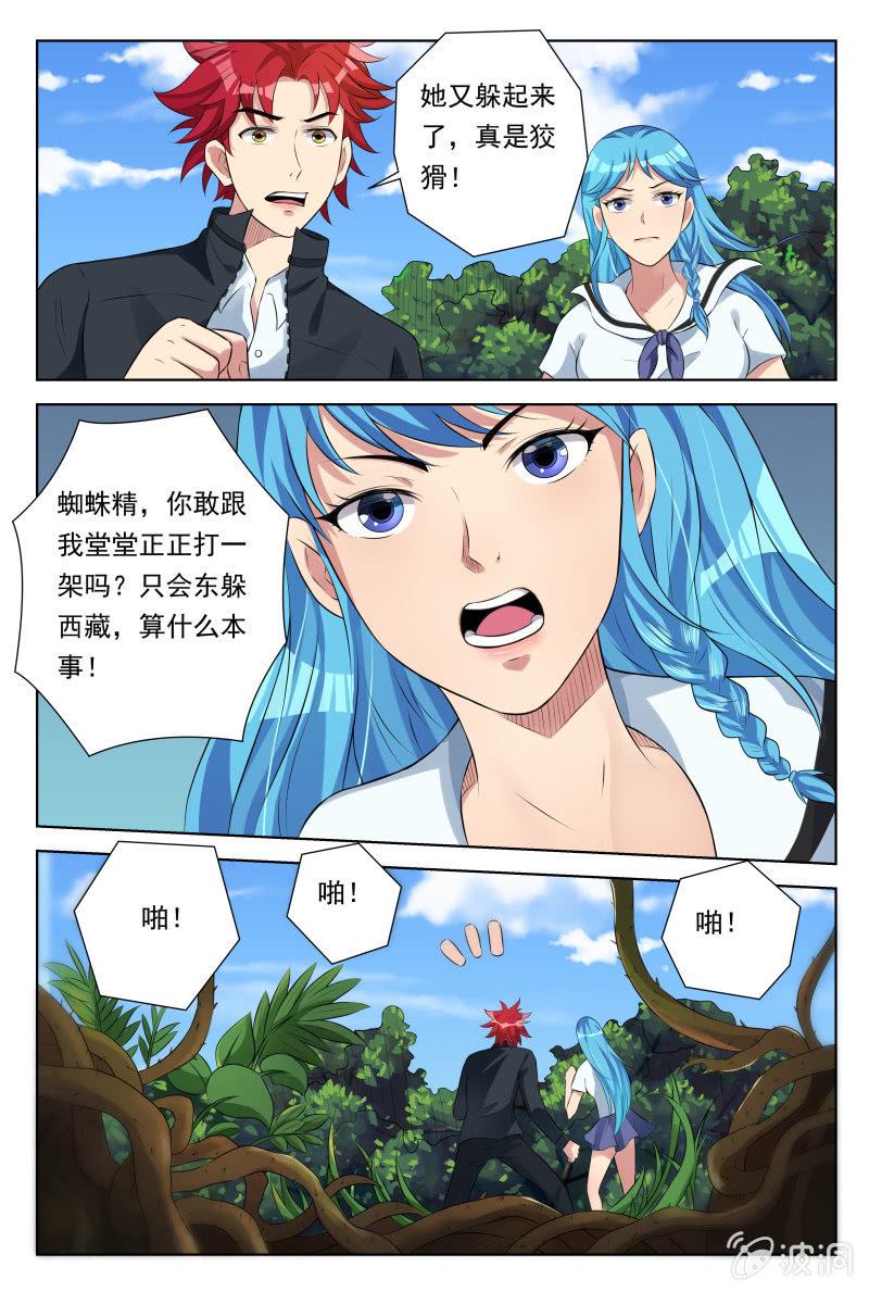 我是男主的情敌漫画在线免费观看漫画,第26话：略窥端倪2图