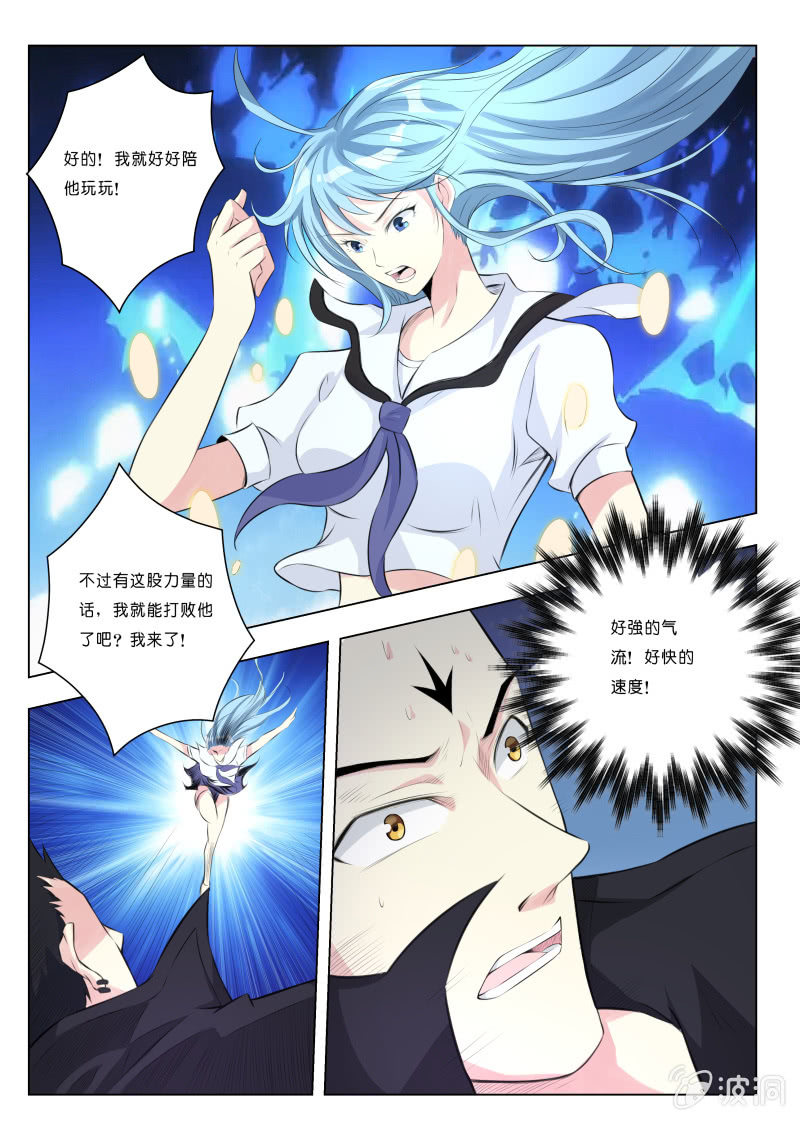 我是男主诛杀志师妹们的白月光漫画,第11话 反败为胜2图