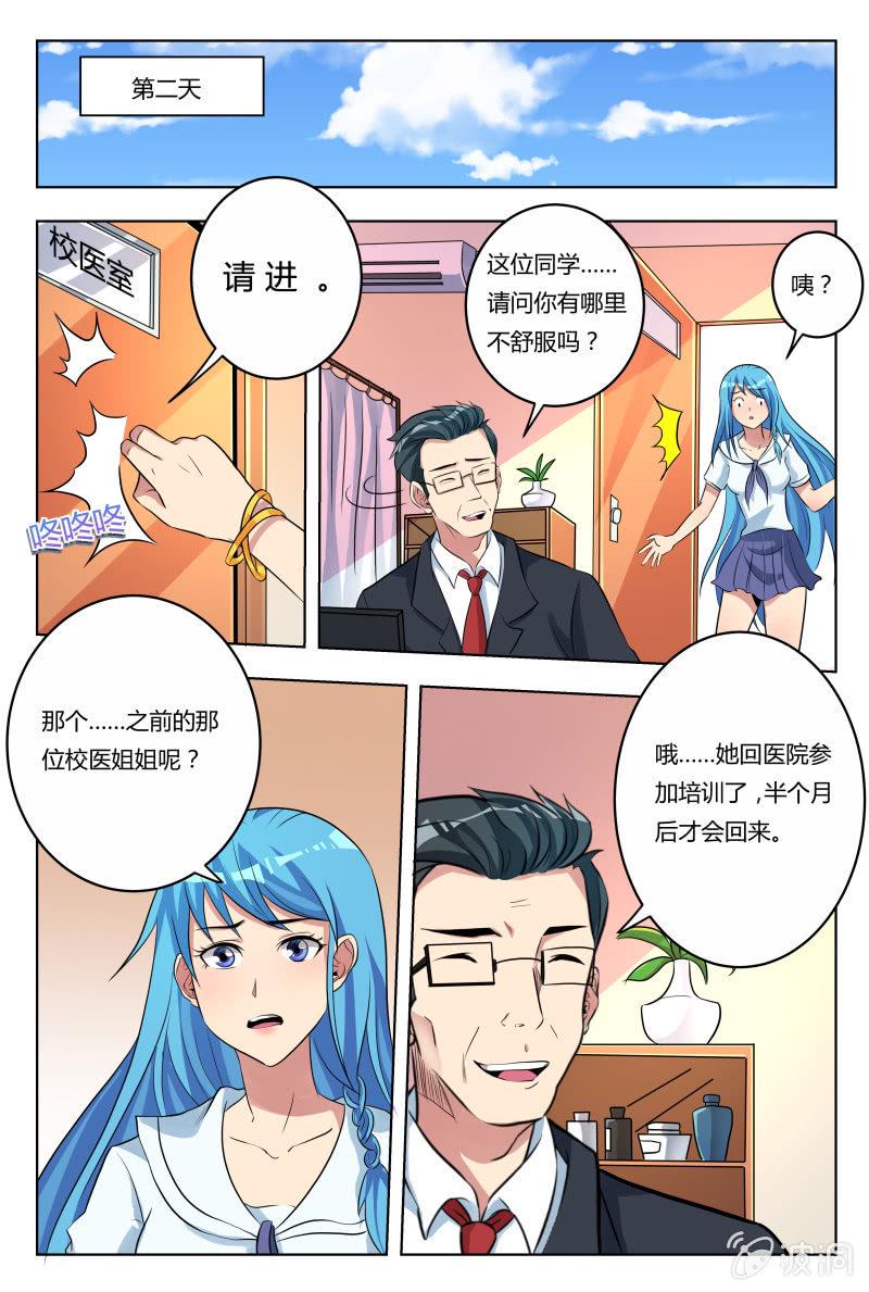 我是男主的情敌第二季漫画漫画,第33话：疑点重重2图