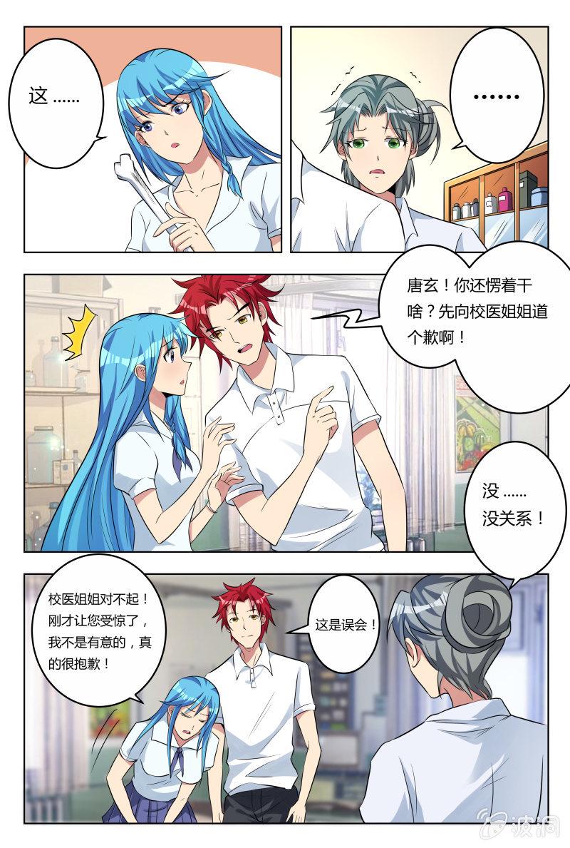 我是男主的恶毒前妻漫画,第33话：疑点重重2图