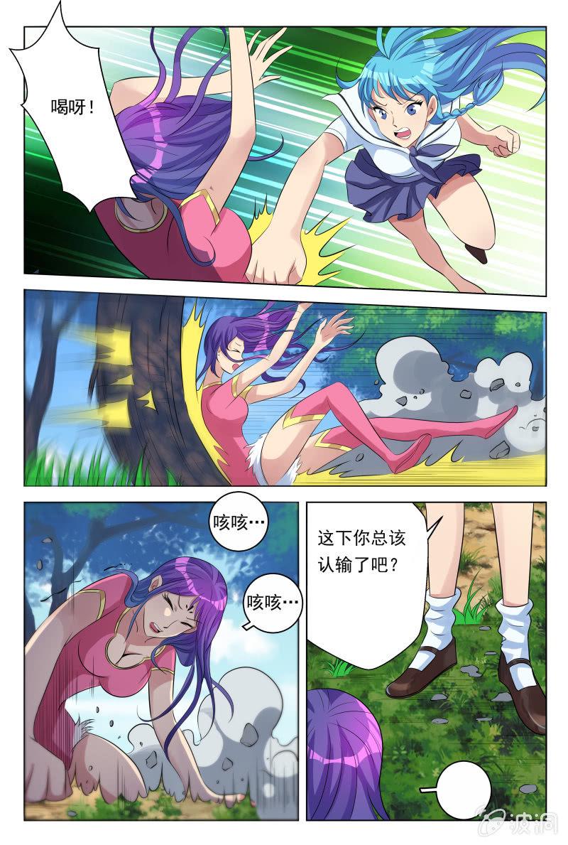 我是男主的情敌菲利斯漫画,第29话：甘拜下风1图