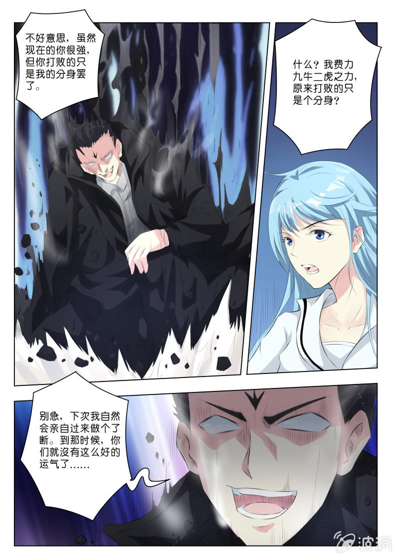 我是男主们的白月光漫画,第11话 反败为胜2图