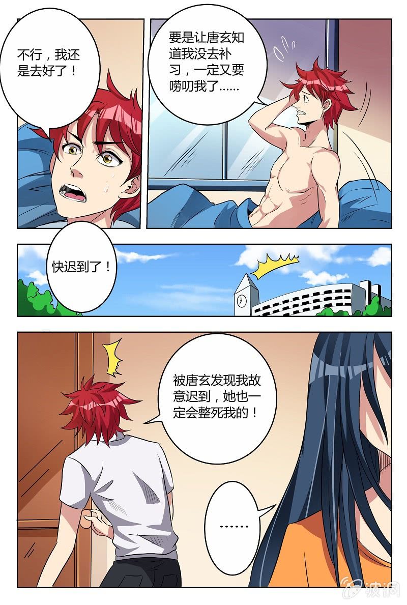 我是男主的情敌漫画免费阅读下拉式六漫画漫画,第34话：卷土重来2图