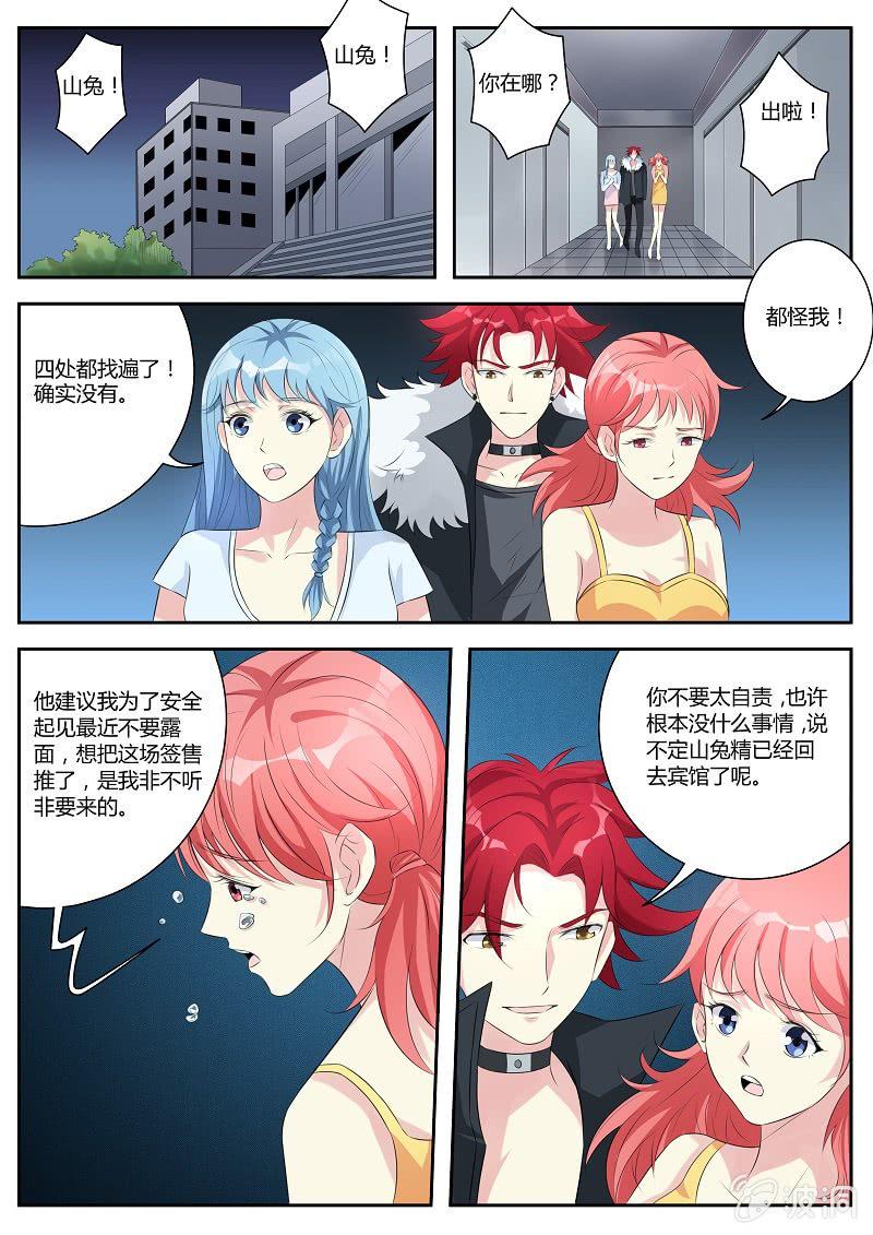 我是男主的前女友动漫漫画,第13话 下定决心2图