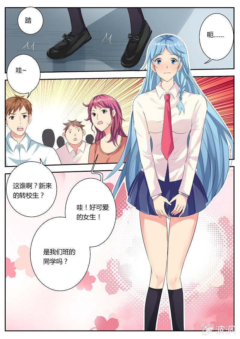 我是男主的情敌38话漫画,第18话 回到学校1图