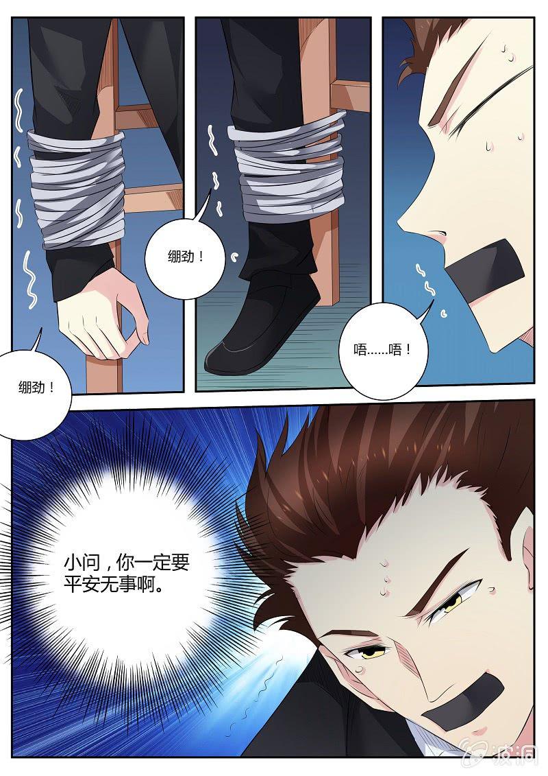 我是男主他妹小说漫画,第13话 下定决心2图