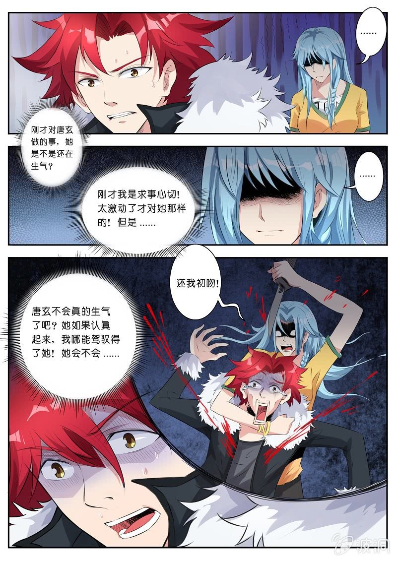 我是男主的情敌免费漫画漫画,第八话 请君入瓮2图